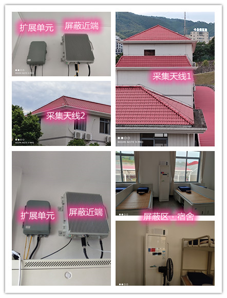  巨野某武警部队宿舍屏蔽案例（数字信令级）