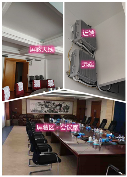  巨野某机关单位会议室屏蔽案例（数字信令级）