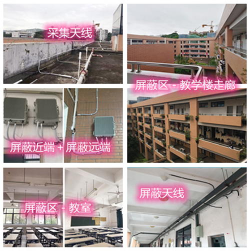  巨野某中学考场屏蔽案例（数字信令级）